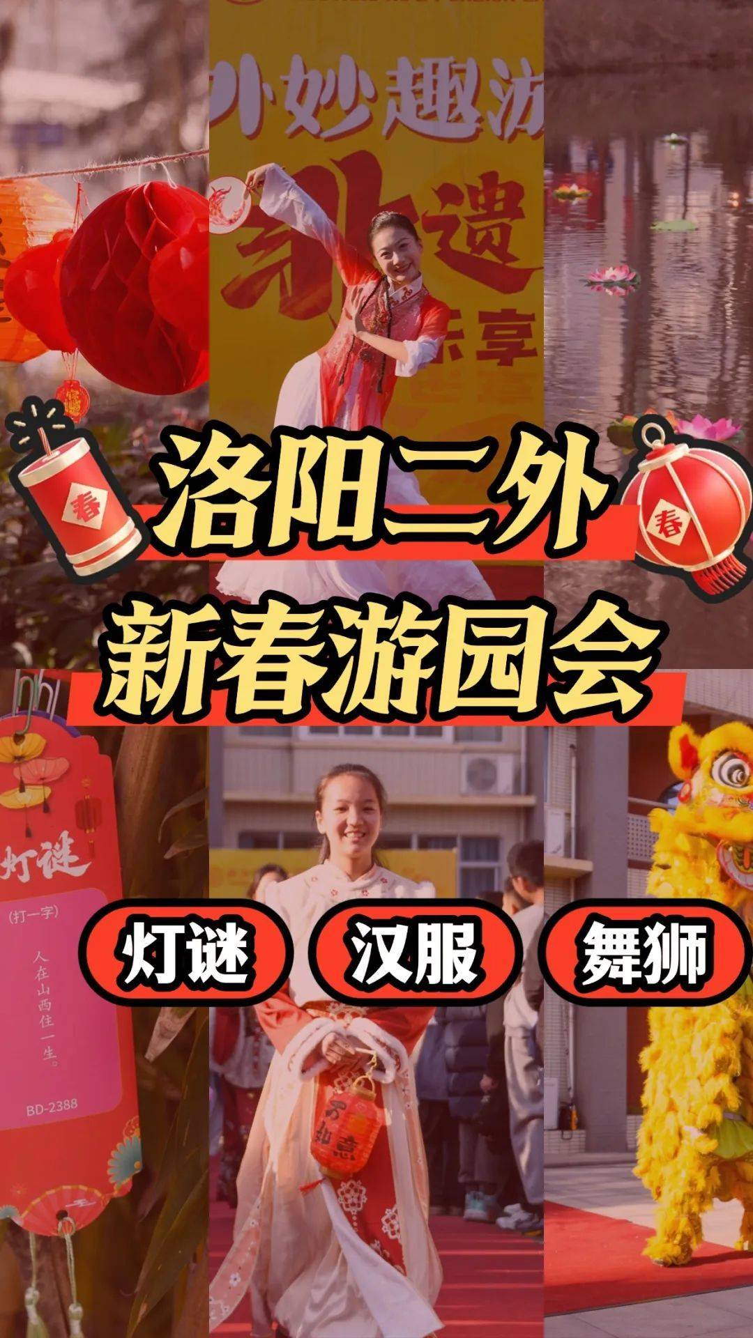 非遗年韵・乐享游园|开启精彩新学期