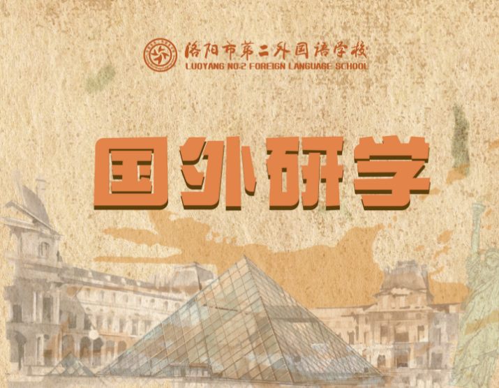 2025年国外游学项目一览表