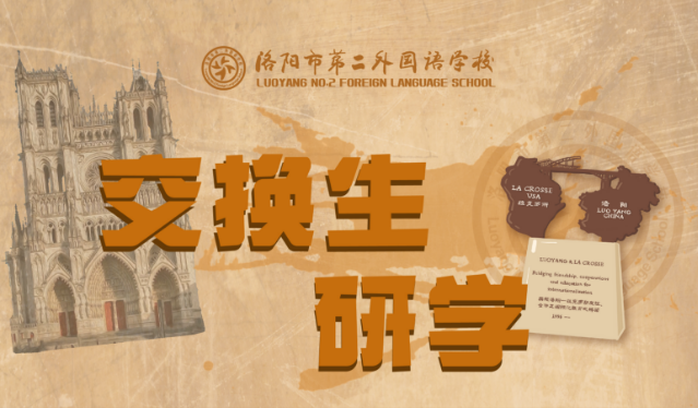 2025年国外交换生研学一览表